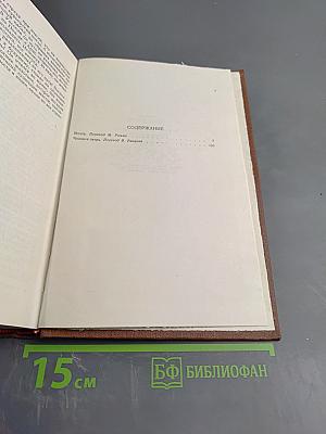 Мечта. Человек-зверь. Том 13