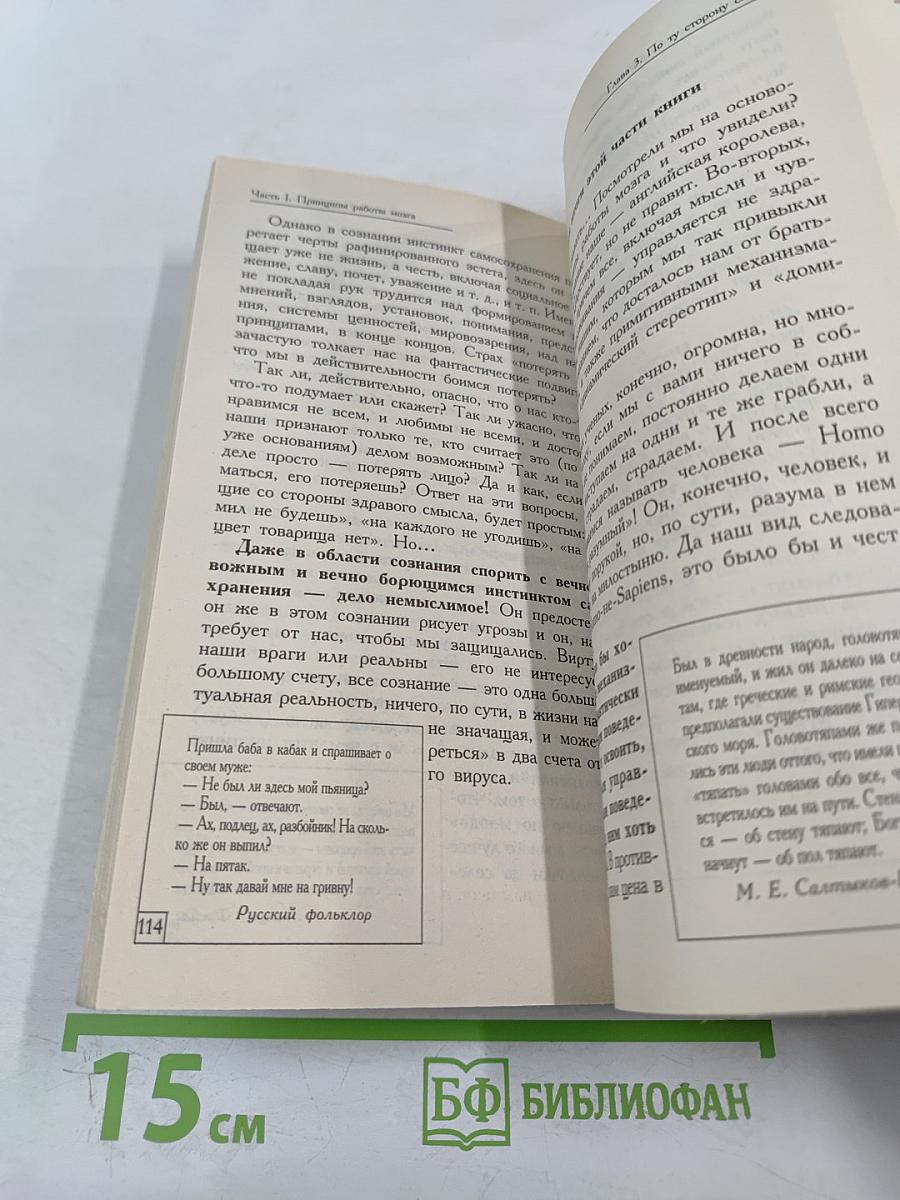 3 главных открытия психологии. Как управлять собой и своей жизнью