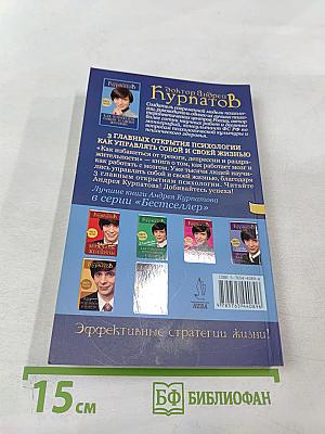 3 главных открытия психологии. Как управлять собой и своей жизнью