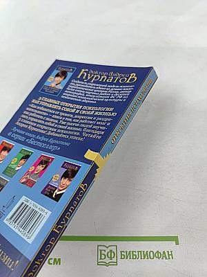 3 главных открытия психологии. Как управлять собой и своей жизнью