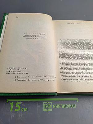 Собрание сочинений в двух томах. Том 1. Стихотворения, поэмы