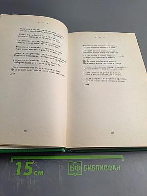 Собрание сочинений в двух томах. Том 1. Стихотворения, поэмы