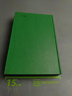 Собрание сочинений в двух томах. Том 1. Стихотворения, поэмы