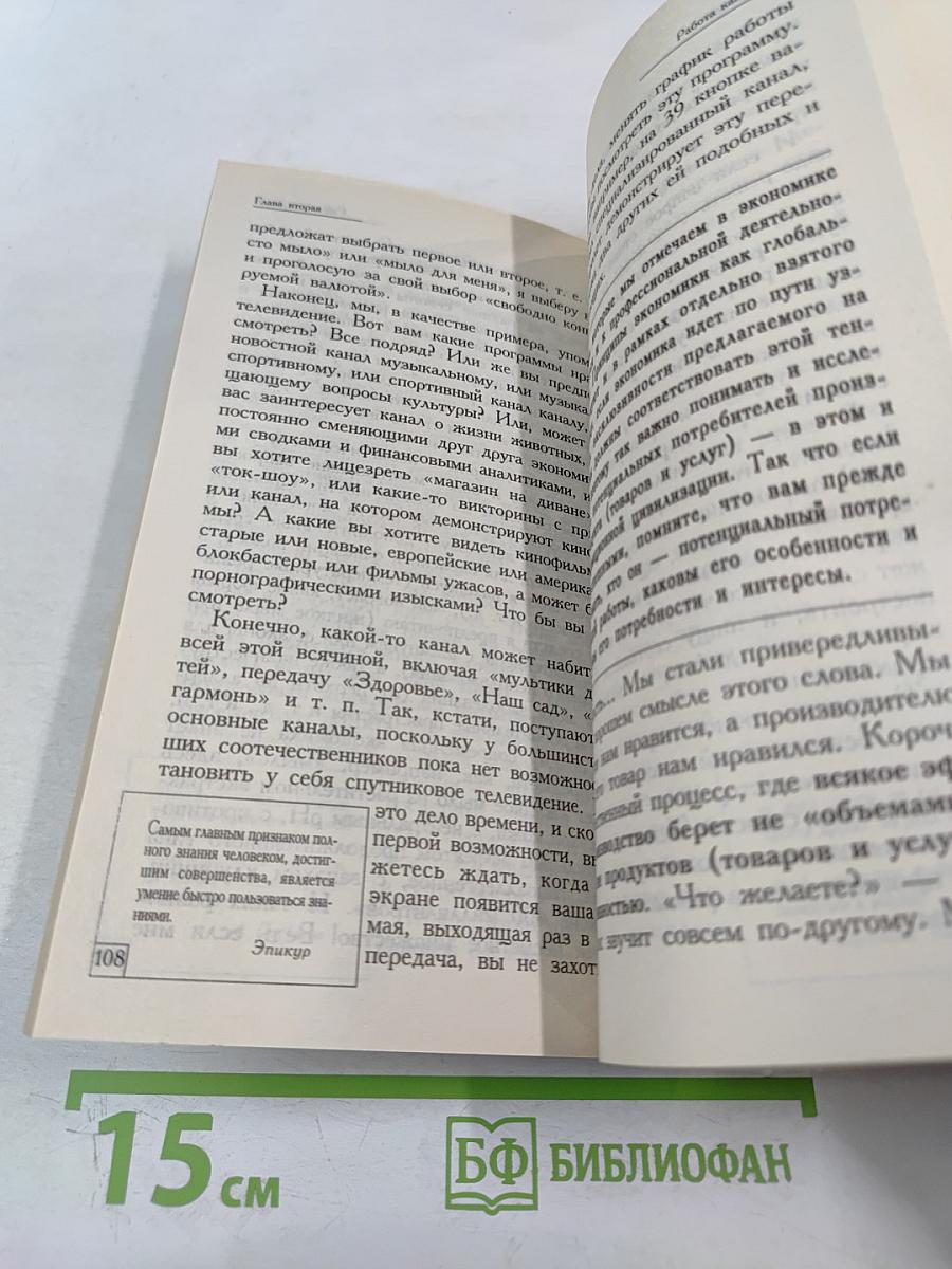 27 верных способов получить то, что хочется