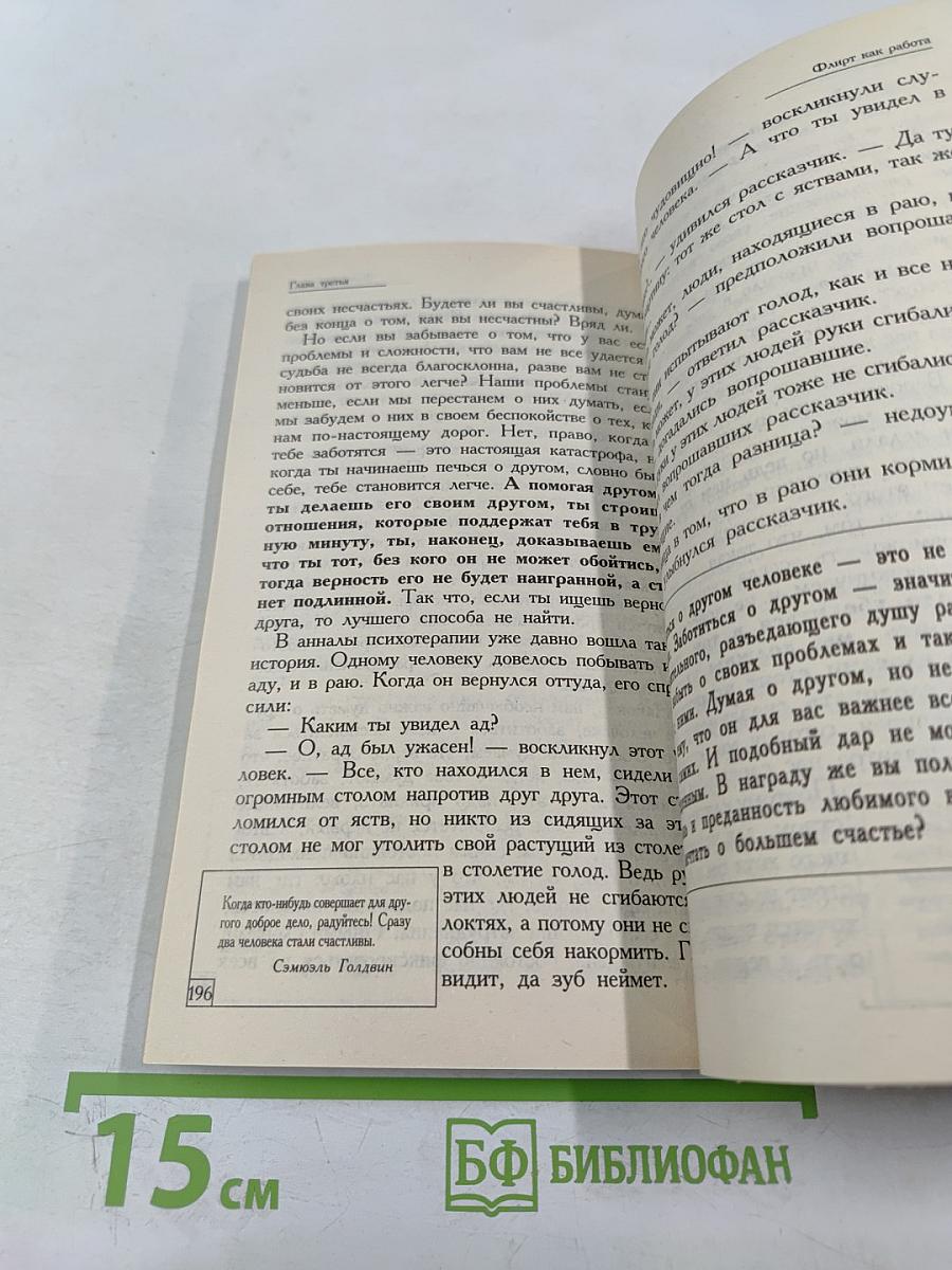 27 верных способов получить то, что хочется