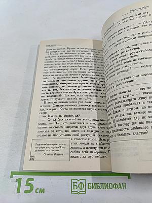 27 верных способов получить то, что хочется