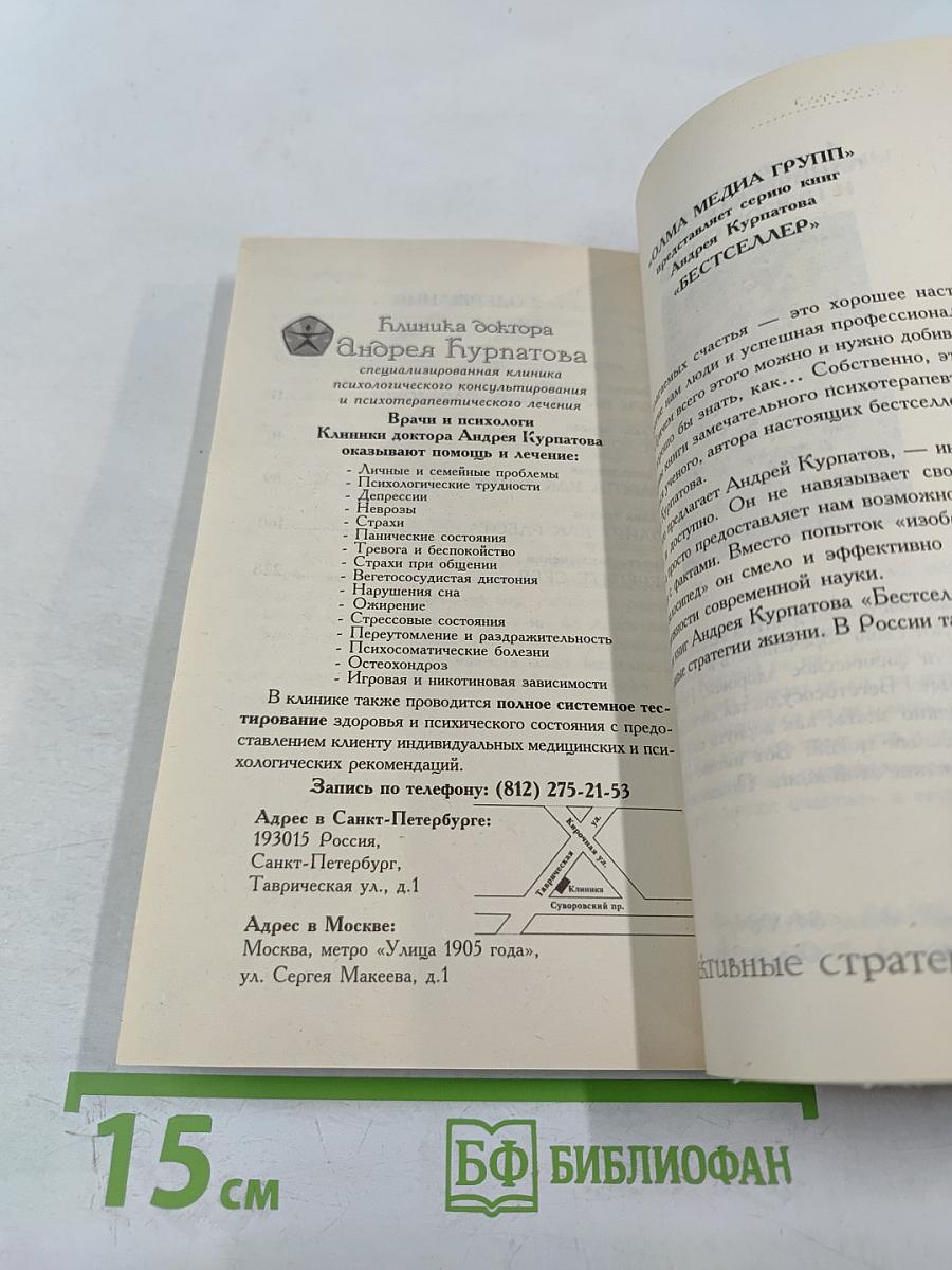 27 верных способов получить то, что хочется