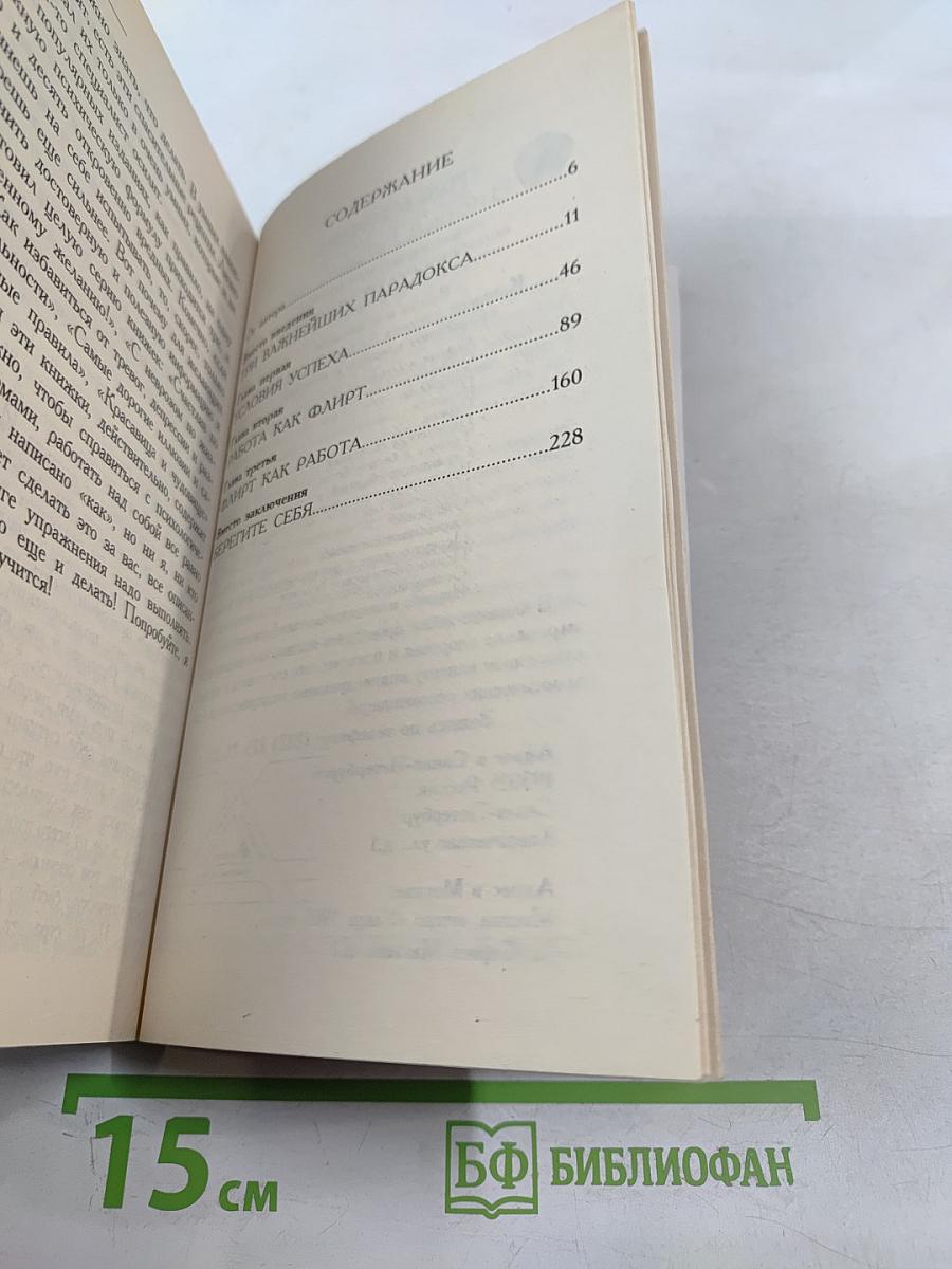 27 верных способов получить то, что хочется