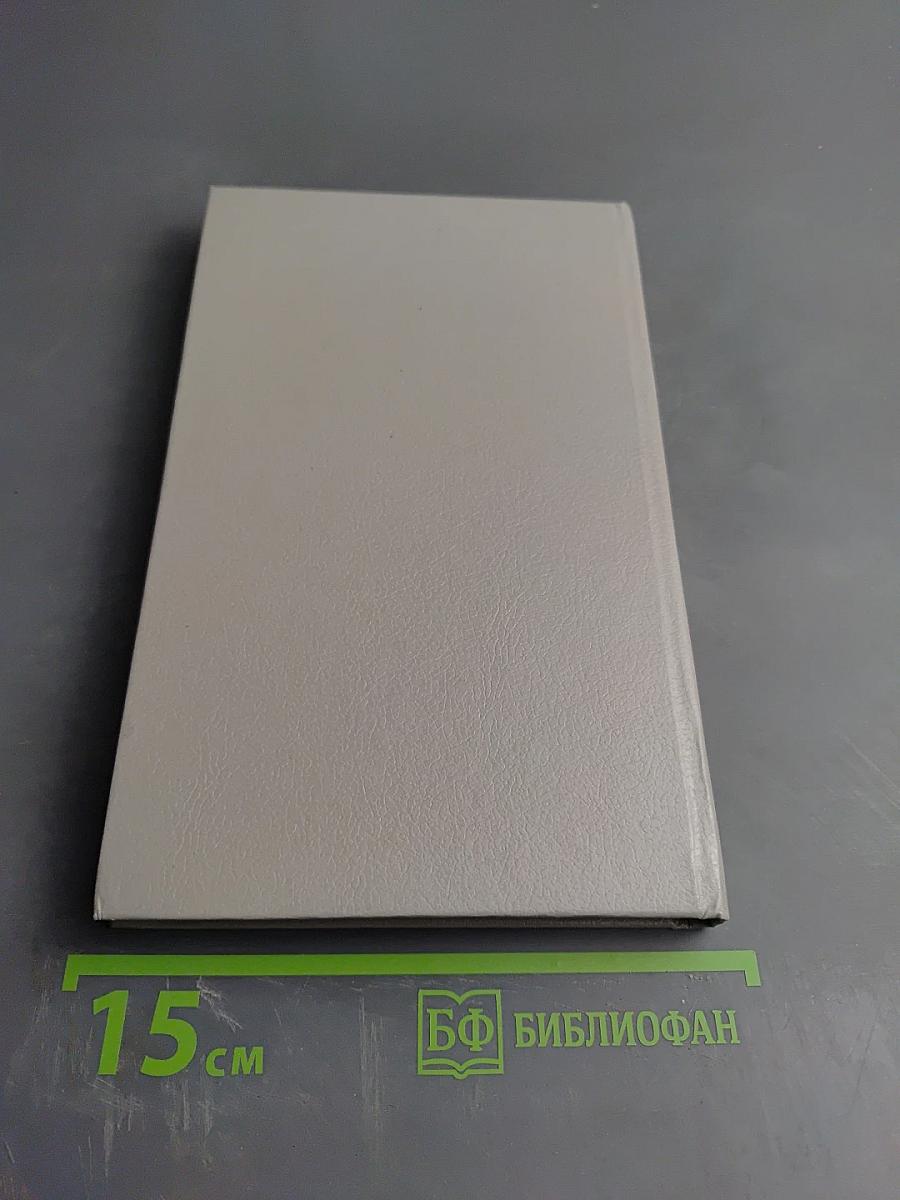 Невидимый мир. Магические растения