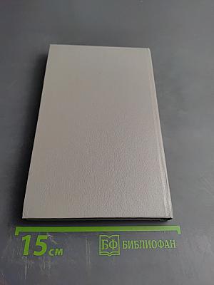 Невидимый мир. Магические растения