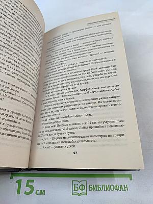 Три ошибки Шерлока Холмса