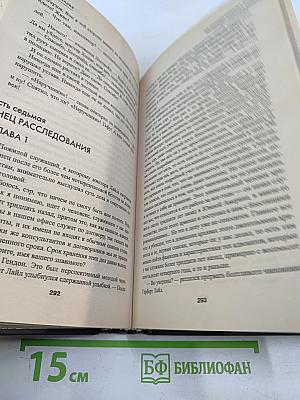 Три ошибки Шерлока Холмса