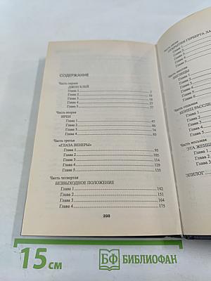 Три ошибки Шерлока Холмса