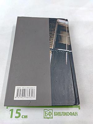 Три ошибки Шерлока Холмса