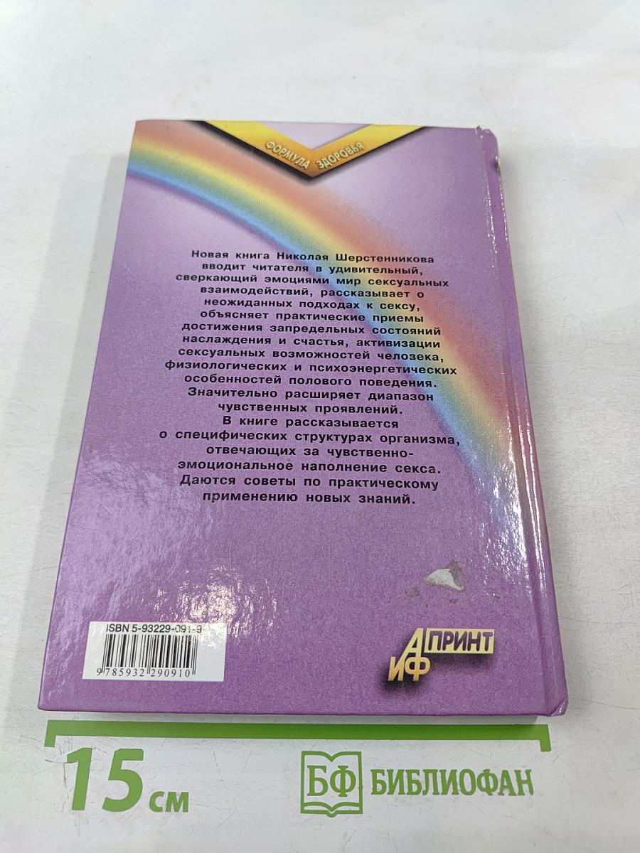 За гранью наслаждения