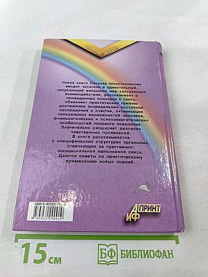 За гранью наслаждения