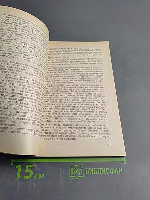 Как же называется эта книга?