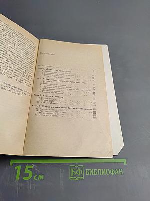 Как же называется эта книга?