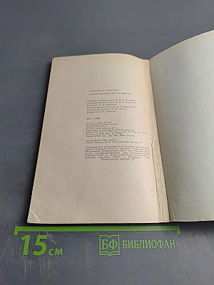 Как же называется эта книга?