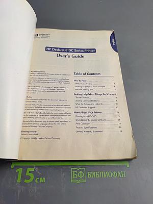 HP DeskJet 610C Series Printer User's Guide