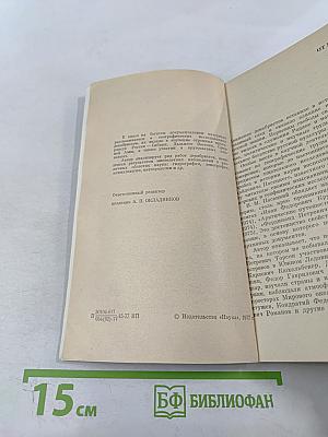 Географические исследования декабристов