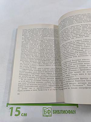 Географические исследования декабристов
