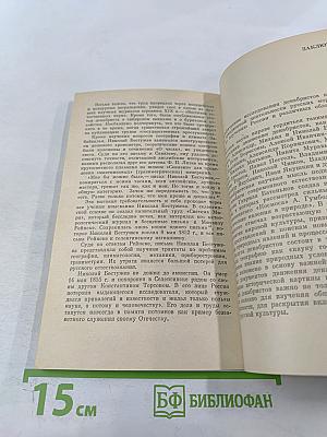 Географические исследования декабристов