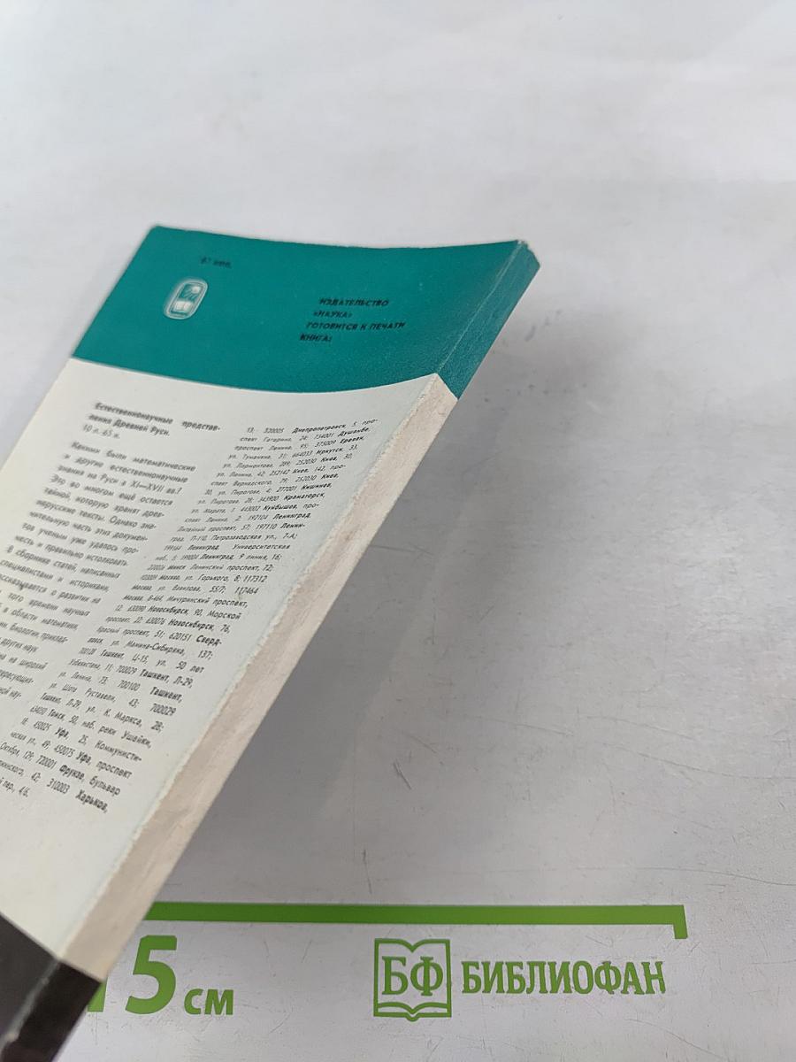 Географические исследования декабристов