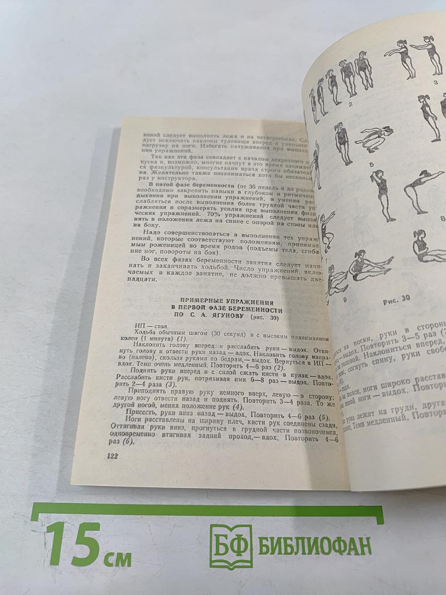 Лечебная физкультура в домашних условиях