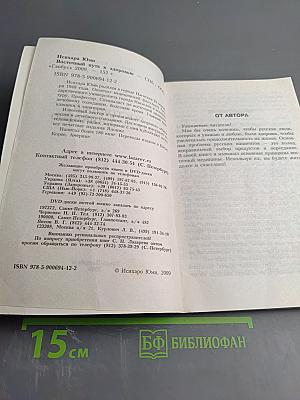 Восточный путь к здоровью