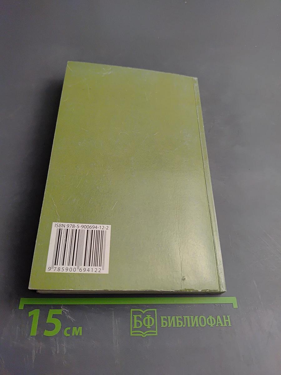 Восточный путь к здоровью