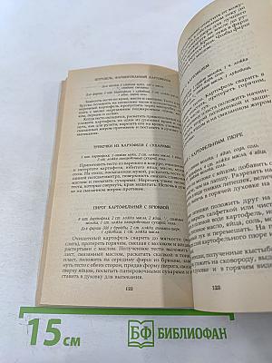 Раз - Картошка. Два - Капуста