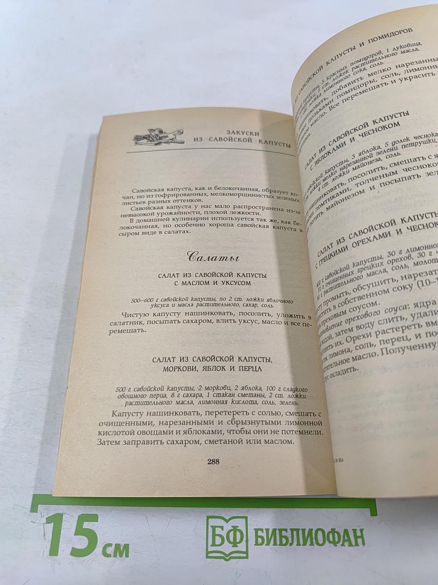 Раз - Картошка. Два - Капуста