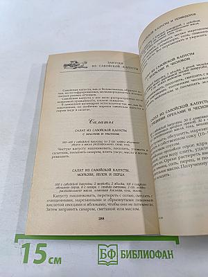 Раз - Картошка. Два - Капуста