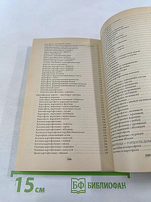 Раз - Картошка. Два - Капуста