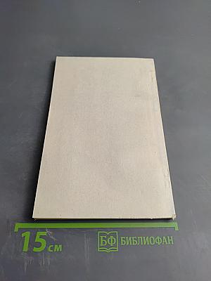 Каббалистическая Астрология. Тонкие тела. Часть 1. II