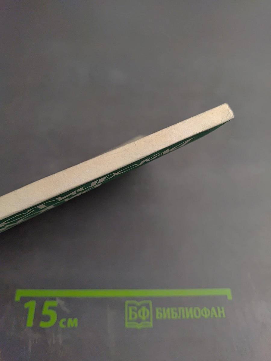 Каббалистическая Астрология. Тонкие тела. Часть 1. II