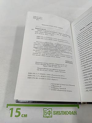 Любовь и другие диссонансы