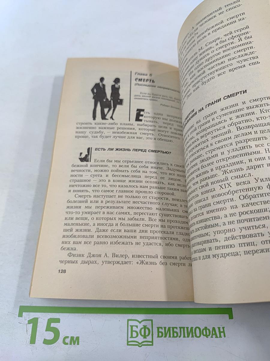 Преодолеть невозможное