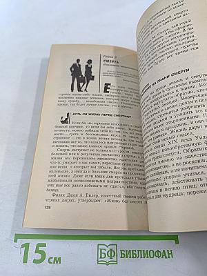 Преодолеть невозможное