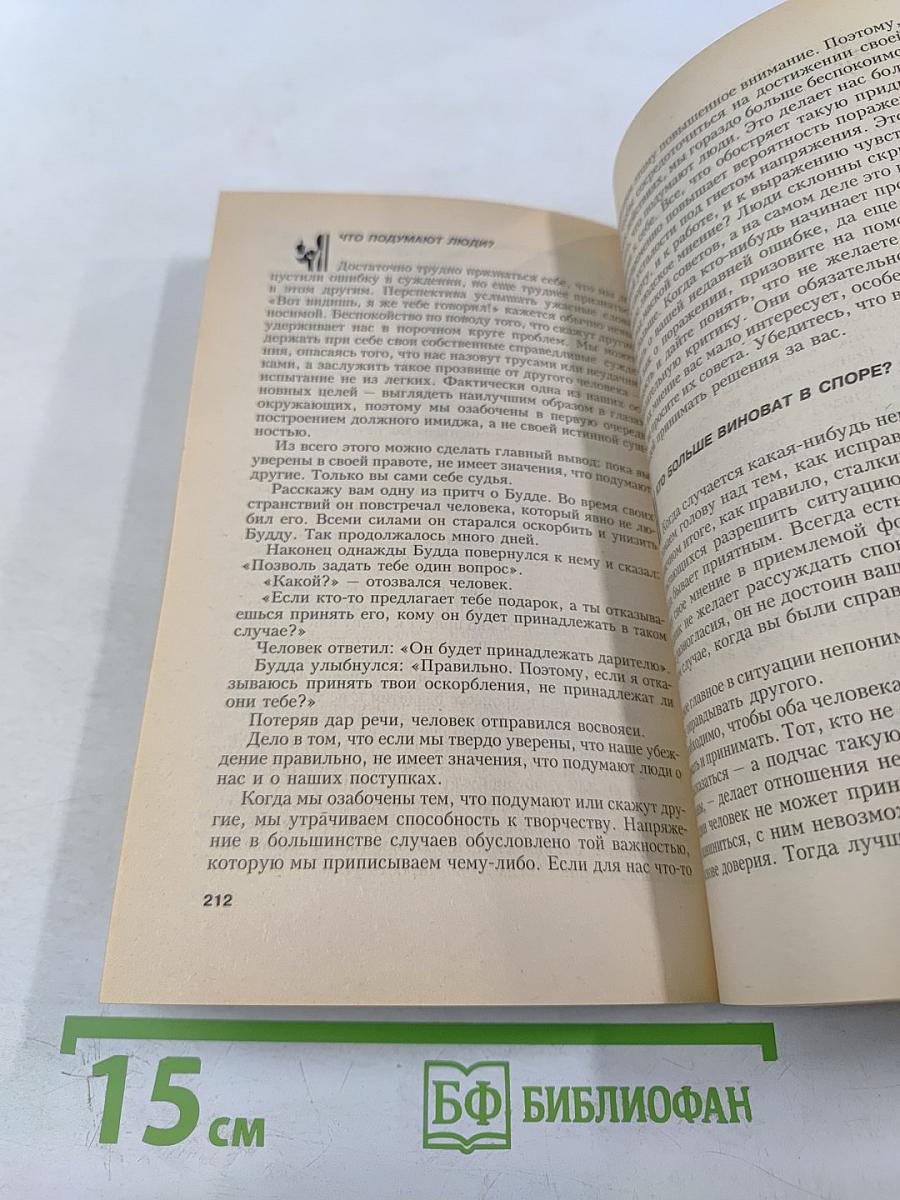 Преодолеть невозможное