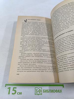 Преодолеть невозможное