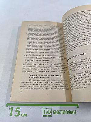 Преодолеть невозможное