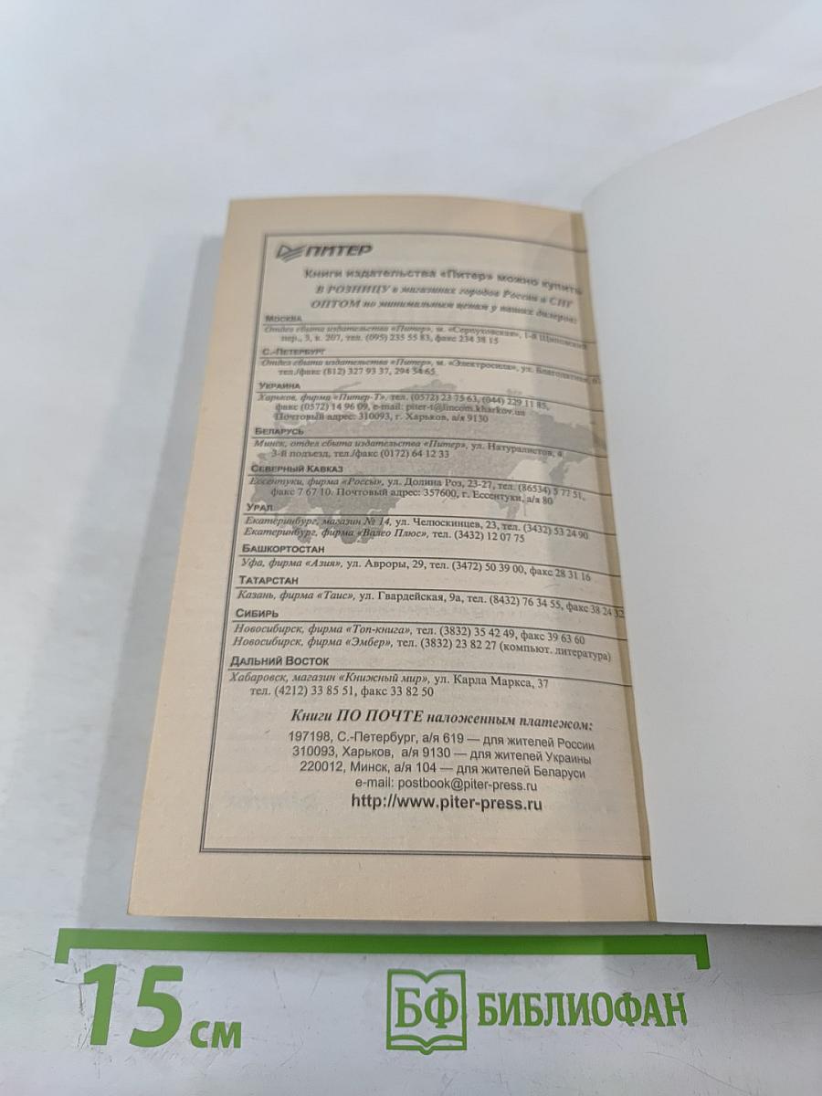 Преодолеть невозможное