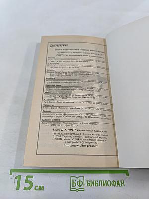 Преодолеть невозможное