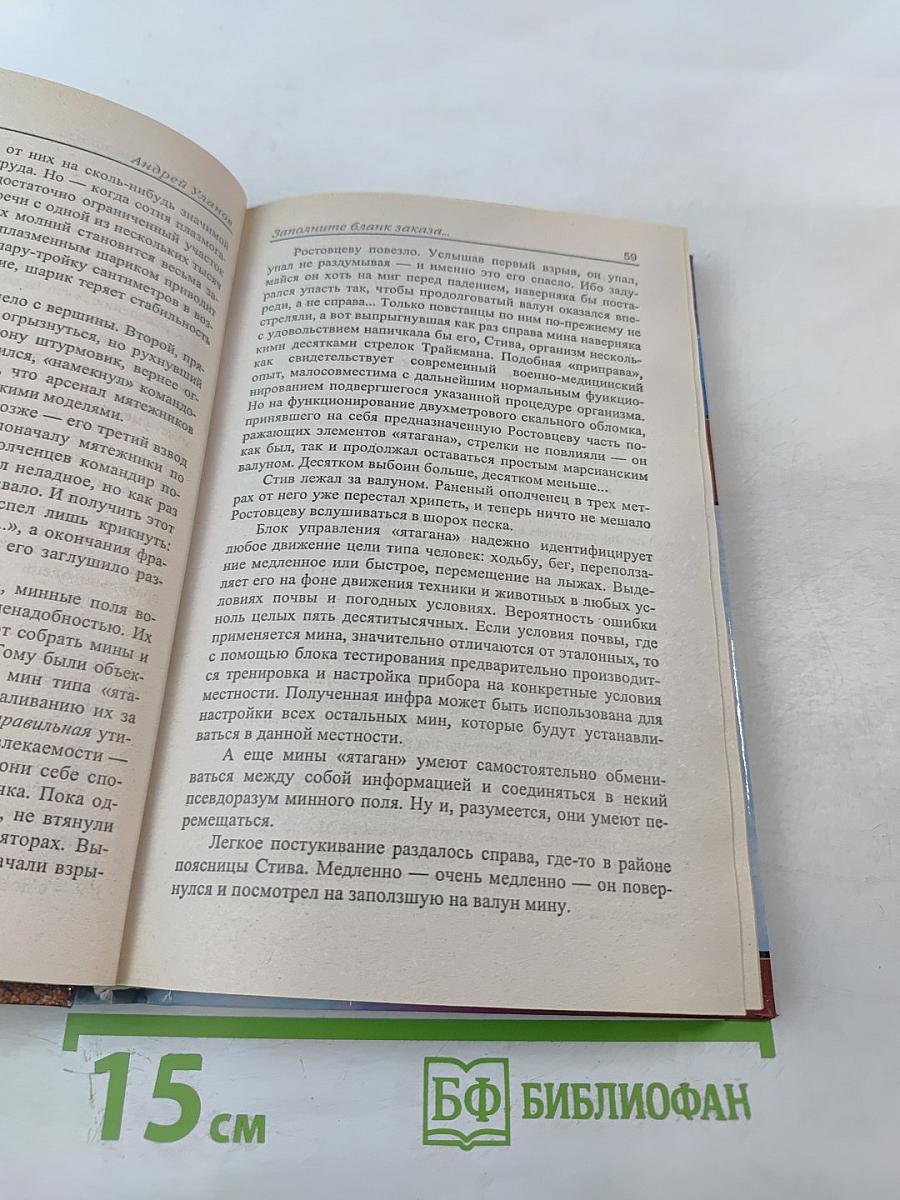 Новое тысячелетие