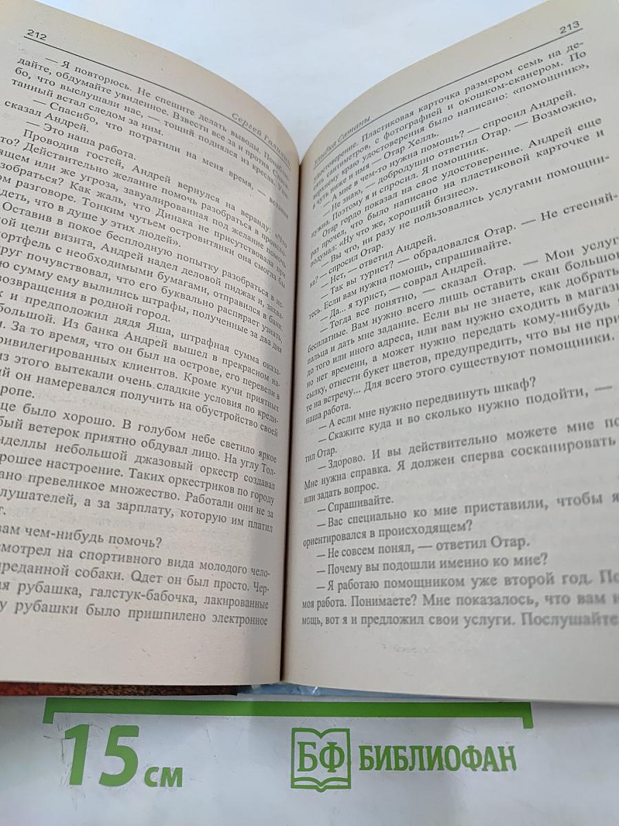 Новое тысячелетие