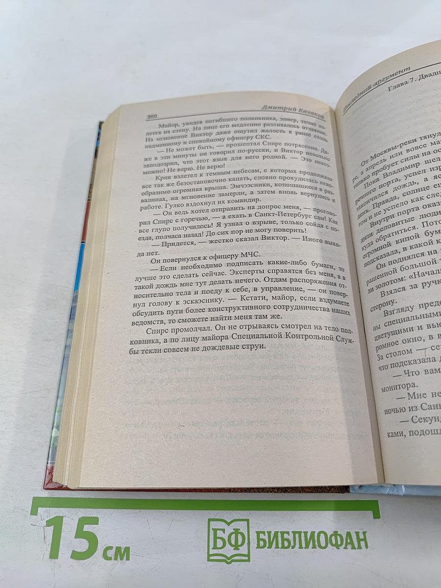 Новое тысячелетие