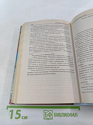 Новое тысячелетие