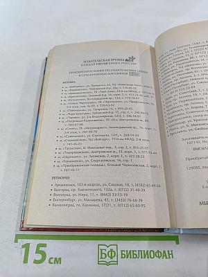 Новое тысячелетие